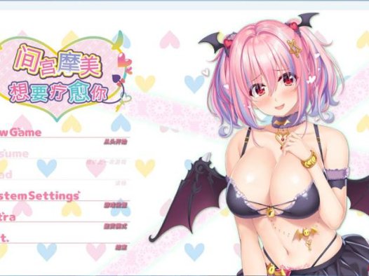 间宫摩美想要治愈-間宮摩美は癒やしてあげたいPC/ADV/汉化