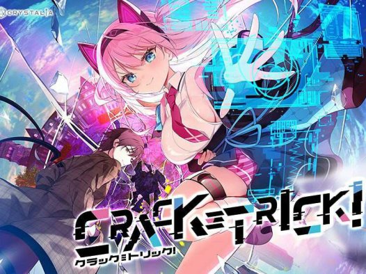 [拔作ADV/巨乳/新作/PC] 裂隙≡诡计！CRACK≡TRICK!  汉化